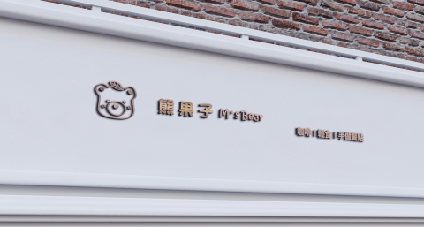 單眼兔工作室 - 壓克力招牌設計