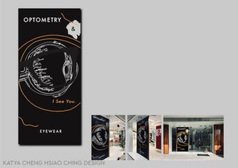 Katya Cheng Design - 店家櫥窗視覺