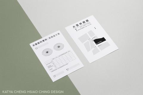 Katya Cheng Design - 平面A5雙面設計