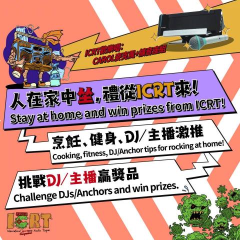 Patricia - 線上活動｜疫情宅在家挑戰
工作內容：線上活動規劃、網站規劃、雙語文案撰寫、雙語影片腳本撰寫等