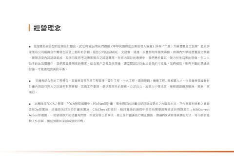 信誼建築事務所 - 