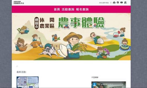 洪浩翔 - 休閒農事體驗報名活動平台