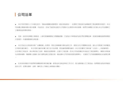 信誼建築事務所 - 