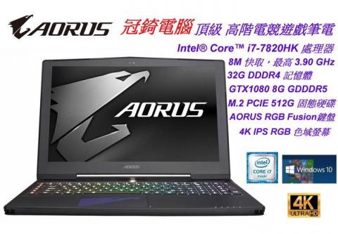 冠錡電腦 - 技嘉15.6吋頂級電競遊戲筆電 I7-7820HK 32GD4 512GM.2 GTX1080 8G 