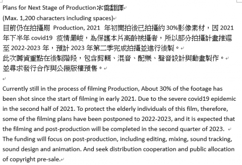 劉才碩 - 這是我翻譯紀錄片的企畫書內容