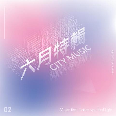 單眼兔工作室 - 風格練習02：文字設計、圖文編排