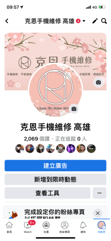 Mila Hsu - 我經營的粉絲專頁