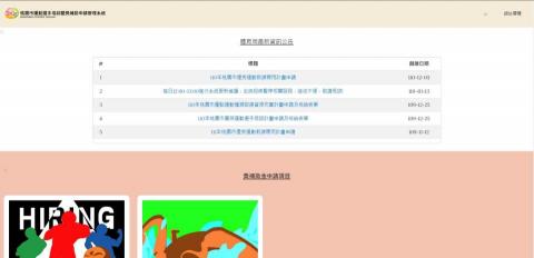 洪浩翔 - 桃園市運動選手培訓暨獎補助申請管理系統