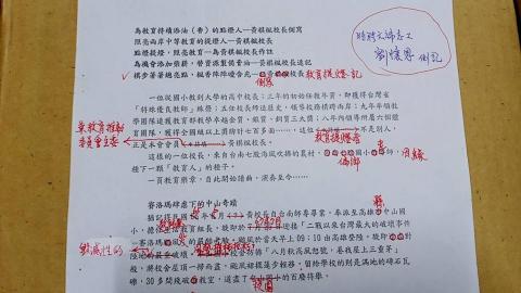 劉懷恩2 - 逐句逐字批改修正，包括辭意、內容、流暢及修辭，使修改前後文章的區別，更加明顯！