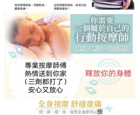 go按摩室（男按摩師） - 歡迎您來預約 