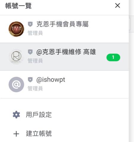 Mila Hsu - 我經營的官方line