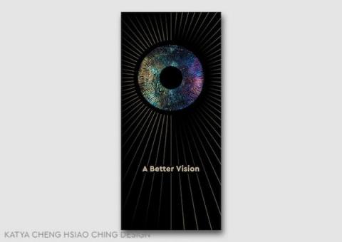 Katya Cheng Design - 視覺－大圖設計