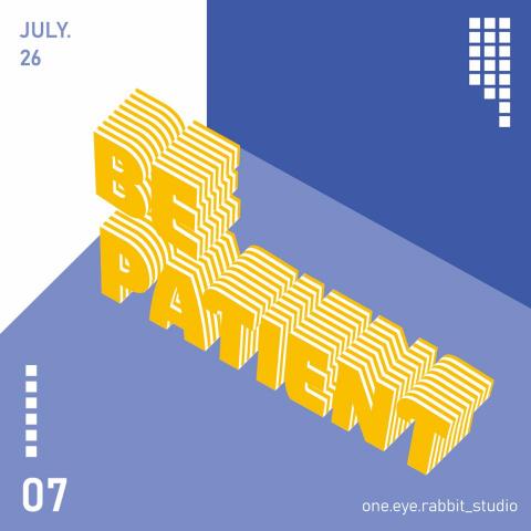 單眼兔工作室 - 風格練習07：圖文編排、文字設計