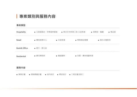 信誼建築事務所 - 