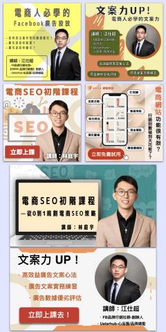 郭育廷 - 課程宣傳圖