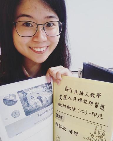 陳芸欣 - 擔任新住民語文教學支援人員培訓講師