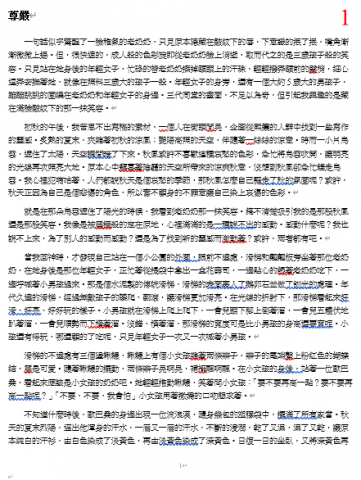 小寫手工作室 - 3000字微小說(第一頁)