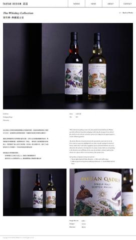 Holden Chen - 【滔滔設計官網】
設計作品簡介