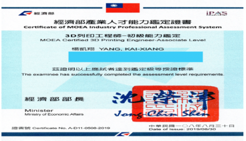 楊凱翔 - 經濟部3D列印工程師