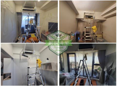 嚴選清潔 - 施工周遭環境包覆