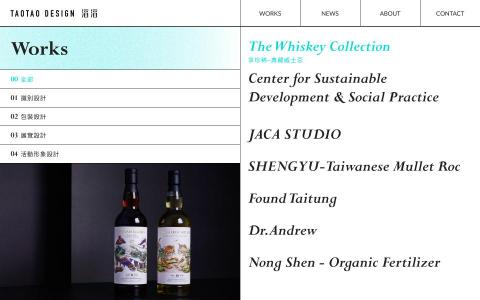 Holden Chen - 【滔滔設計官網】
客製化品牌顧問公司官網