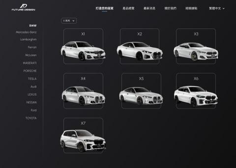 Holden Chen - 【Future Design 官網】
網頁即時預覽3D套件組裝效果，分享唯一連結，產生訂購單