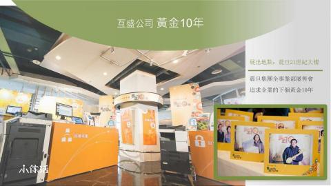 樂維活策略行銷 -  樂維活策略行銷 -