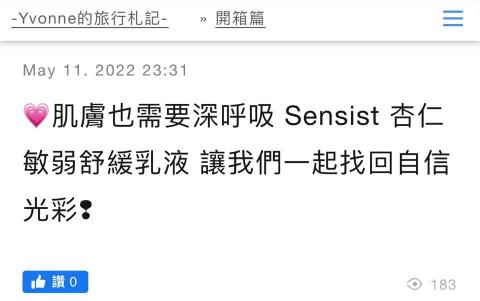 Yvonne Chen - 近期書寫的文(二)