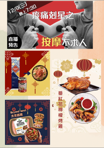 郭育廷 - 商品宣傳圖