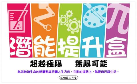 卡萊爾展能工作室-專業諮詢輔導 - 