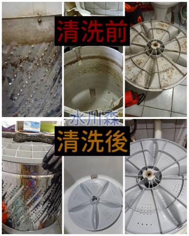 水川森 冷氣清洗、安裝、維修 - 