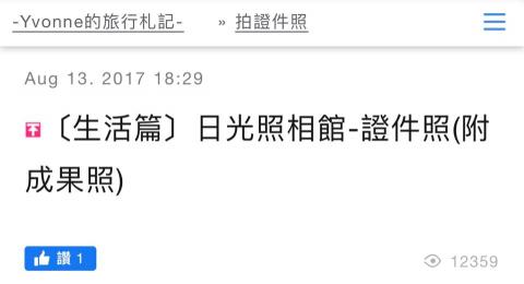 Yvonne Chen - 桃園相館推薦