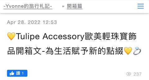 Yvonne Chen - 近期書寫的文(ㄧ)