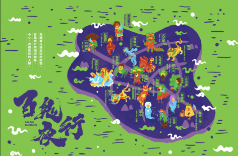 LARRY VFX - 2020年-台中聯合酒吧活動宣傳片-百鬼夜行(動畫設計)