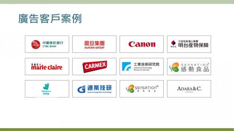 樂維活策略行銷 -  樂維活策略行銷 -