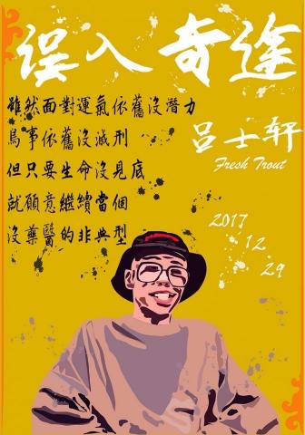 張辰宇 - 創意海報