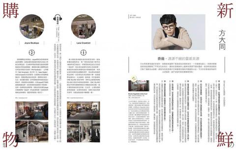 獨創風格整合行銷&設計 - 【期刊設計】
為中文國際版men's uno時尚雜誌設計特別企劃內頁 獨創風格整合行銷&設計 - 【期刊設計】
為中文國際版men's uno時尚雜誌設計特別企劃內頁