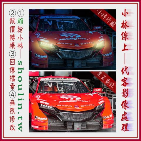 小林影像 - ●小林線上～代客～修圖～美工～設計
 ●1.賴給小林&rarr;  shoulin.tw 
● 2.報價並轉帳
 ●3.回傳給檔案
 ●4.無限次修改