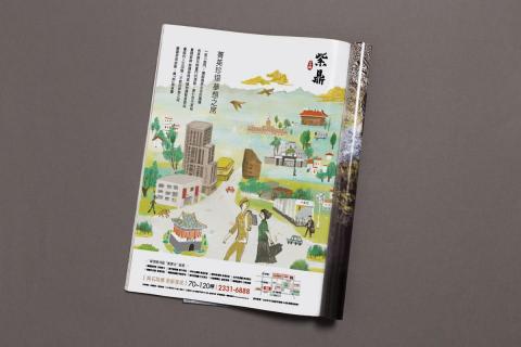 聿設計平台 - 皇翔紫鼎 #廣告設計 #插畫設計 聿設計平台 - 皇翔紫鼎 #廣告設計 #插畫設計