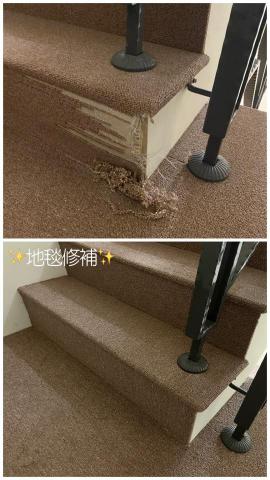 清木棉窗飾 - ❤️台灣地毯修補 清木棉窗飾 - ❤️台灣地毯修補