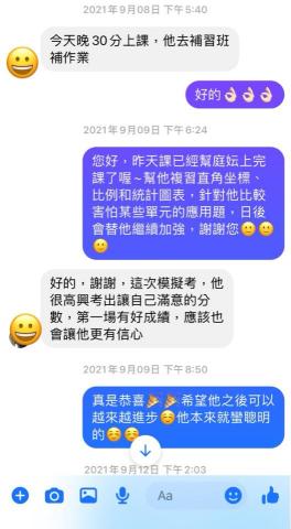 林以晴 - 會考模擬考進步