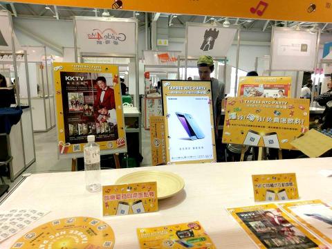 王韋堯 - TAPBEE NFC PARTY