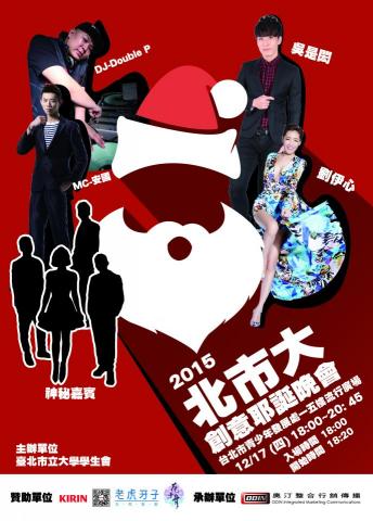 王韋堯 - 校園演唱會海報