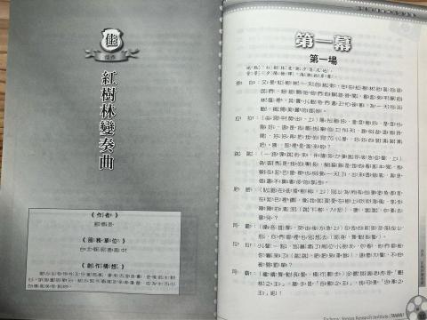 劉懷恩 - 行政院特有生物保育中心兒童劇本佳作獎