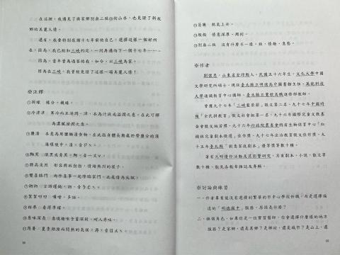 劉懷恩 - 三峽藍染節徵文第二名作品《在三峽，遇見美麗人情》並收錄於《三峽地區文學讀本》教材選文（3-3）