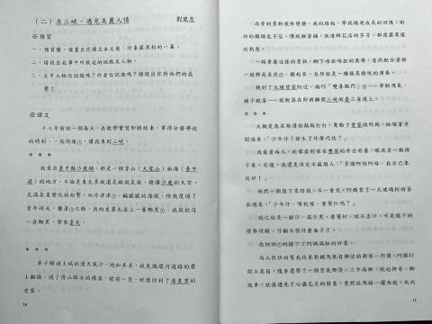 劉懷恩 - 三峽藍染節徵文第二名作品《在三峽，遇見美麗人情》並收錄於《三峽地區文學讀本》教材選文（3-1）