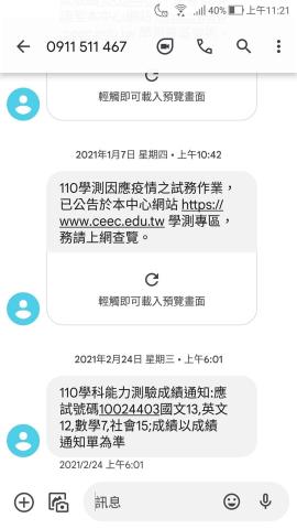 sunzhiwei office - 本人學測成績