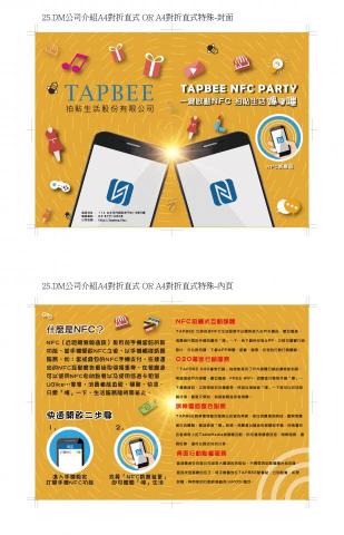 王韋堯 - TAPBEE NFC PARTY