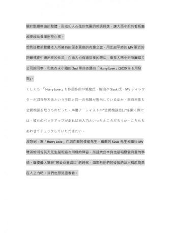 YuCheng7 - ACG新聞日翻中 P.4