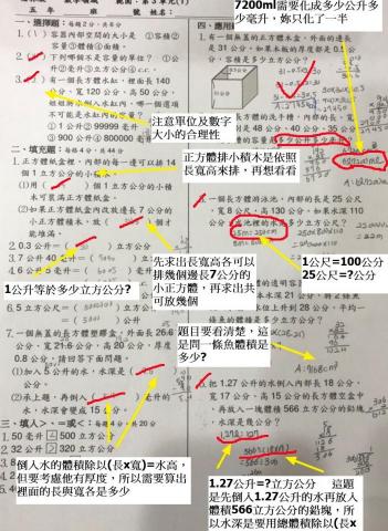 郝高明數學家教 - 線上課程學生作業檢討